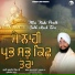 Bhai Balpreet Singh Ji (Ludhiana Wale)