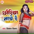 Diwakar Deevana