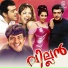 Unni Menon, Deepa Maria Das