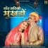 shambhu meena, Rinku Sharma