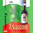 Toncho Tokmakchiev