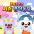 LOTTY FRIENDS