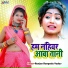 Ranjan Rageela Yadav