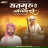 Mangilal Banjara