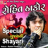 Rohit Thakor
