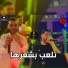 Sidou Japoni, Fathi Royal
