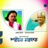 Roshid Sarkar, Shah Alam Sarker