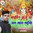 Shrvan Premi feat. Aman Raja