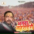 Suraj Kumar Nirmal