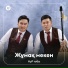 НуР тобы Жумак мекен