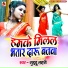 Guddu Lahari