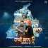 Kulwinder Kindda, Gurpreet Ghuggi