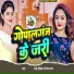Raju Rasiya, Ranjana Raj