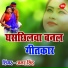 Amar Singh