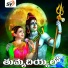 Rama Devi
