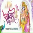 Neeraj Verma