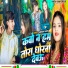 Ankush Yadav