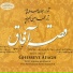 Sobhan Mehdipur, Mohammad Amin Akbarpour