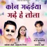 Prakash Lahre, Anupama Mishra