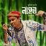 Zubeen Garg