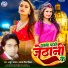 Antra Singh Priyanka, Arjun Yadav