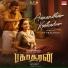 VV Prasanna, Sam CS, Snehan
