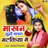 Kumari Priyanka