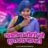 Chhotka Nirahua
