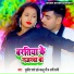 Sujeet Sharma, Appi Prathi
