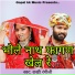 Rakhi Rangili