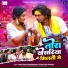 Sumit Singh Chandravanshi, Antara Singh Priyanka