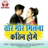 Sahaj Ansh Banjare, Laxmi Kanchan, Vijiya Raut