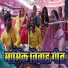 Mandakini Mishra