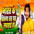 Dhanesh Patel