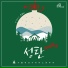 Park Jong Mi