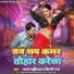 Lado Madhesiya feat. Shilpi Raj