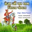 Mohan Parjapati