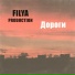 filya production