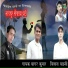 Vilas Valvi, Sagar Kumar