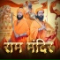 Vishal Tyagi feat. Bharat Singh