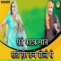 Pooja Sharma, Mitrapal Bhadana
