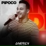 Andrey Viana