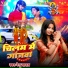 Renu Yadav