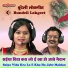 Balram Yadav, Rashmi Yadav