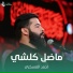 احمد العسكري