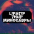Lipatip feat. 7hup