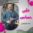 احمد الجيوسي