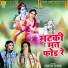 Ramdhan Gurjar, Kanchan Sharma