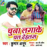 Kumar Anup