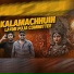 DJ SK TALCHER feat. DJ Bulu, DJ Bikash, RJ Pankaj